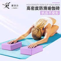  Household yoga brick female high-density EVA tasteless childrens dance special auxiliary supplies