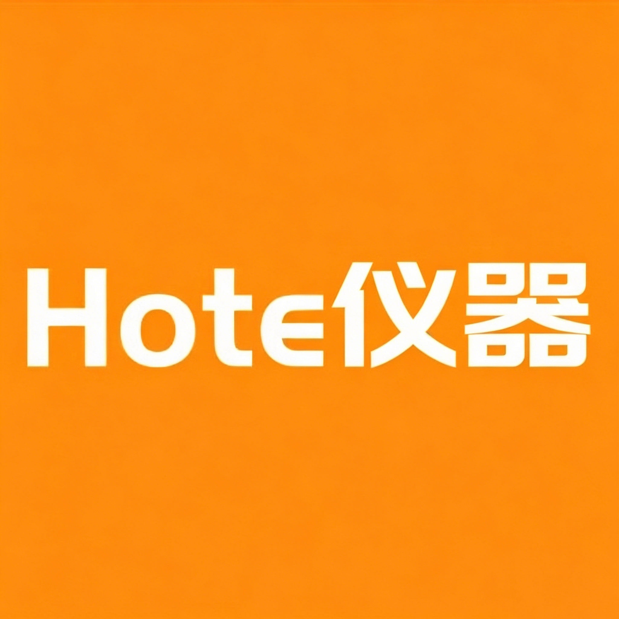 Hote仪器12年老店的LOGO