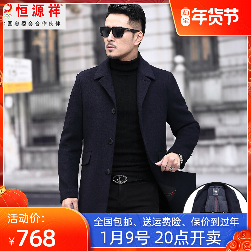 Hengyuanxiang Winter New Middle-aged Men's Business Leisure Double-sided Wool Coat Medium and Long Thickened Liner Coat