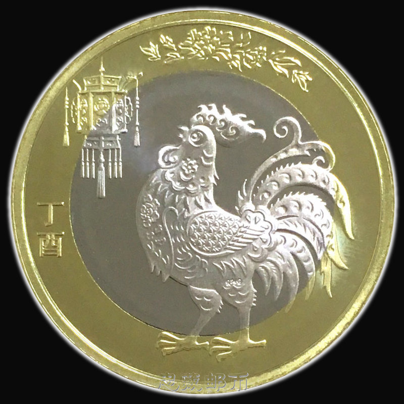 2017 Year of the Rooster Zodiac commemorative coin 10 yuan second round of zodiac rooster coin one original volume dismantled original Guangpin Zhongzang.com