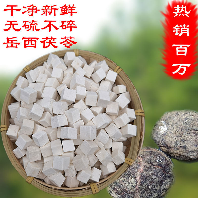 Poria 250g Chinese herbal medicine Poria Ding Poria tea Yuexi premium white poria angelica white peony root can be ground Chengzhaotang