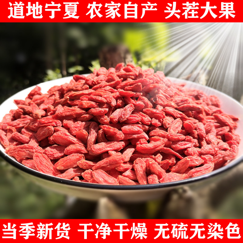 Lycium barbarum 250g Chinese herbal medicine first stubble super Ningxia Zhongwei Zhongning wash-free dry eat soaked in water ready-to-eat authentic Chengzhaotang