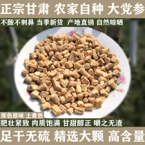 Dang Shen Chinese Herbal medicine 250g special Gansu extra large sulfur-free slices Soak water Astragalus angelica soup Chengzhaotang