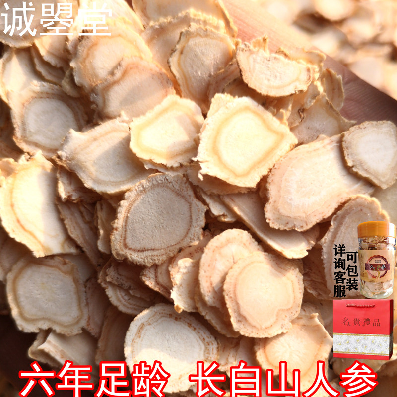 White ginseng slices are raw and sun-dried in Northeast Changbai Mountain, Jilin ginseng slices, soaked in water, tea ginseng instant powder can be ground into Cheng Zhaotang