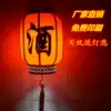 Big red sheepskin lantern Outdoor rainproof Hotel restaurant Teahouse with lights Balcony Villa Temple Fair decoration Wine word printing word