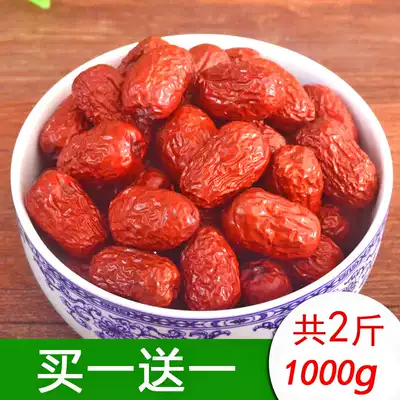 Buy 1 get 1_a total of 2 jin New goods Xinjiang Ruoqiang small red jujube 1000g disposable gray jujube instant red jujube nuclear small meat thick