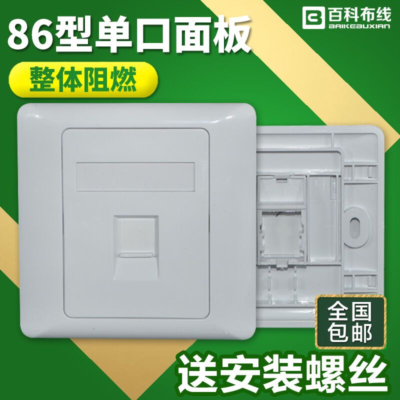 Standard 86 type AMP style Single-hole panel Single-hole panel Voice information panel Internet panel Phone Panel