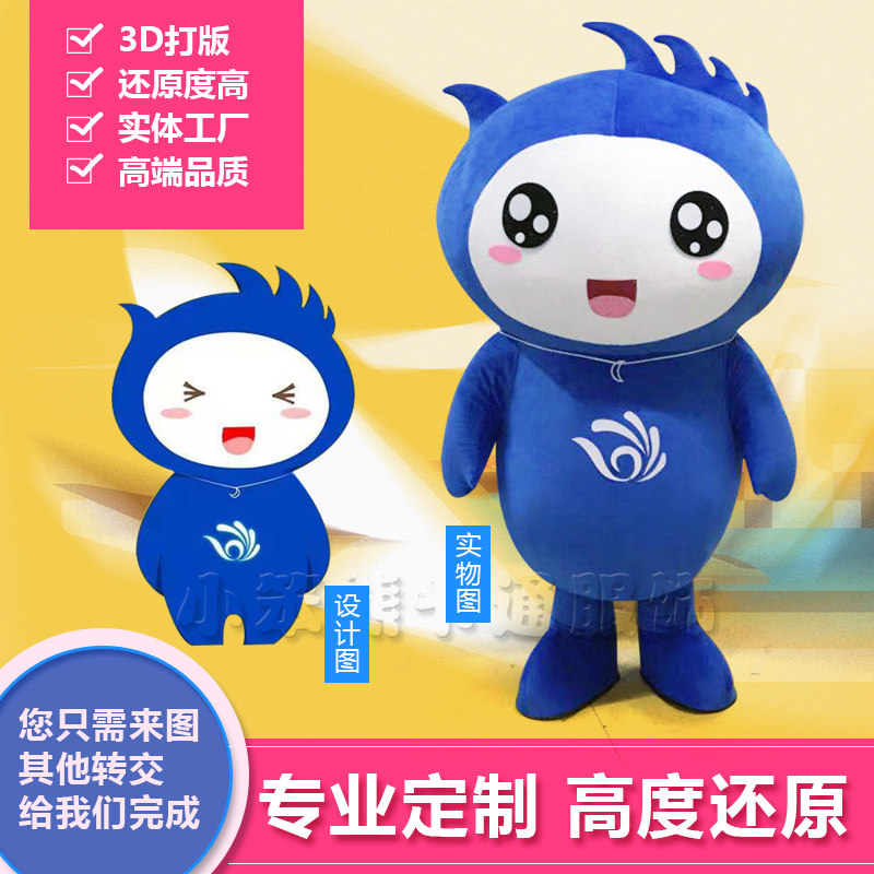 Come to Tuding to make a cartoon costume Custom Cartoon Costume Customised Cartoon Costume for cartoon Walking Man Occasional Prop Clothes