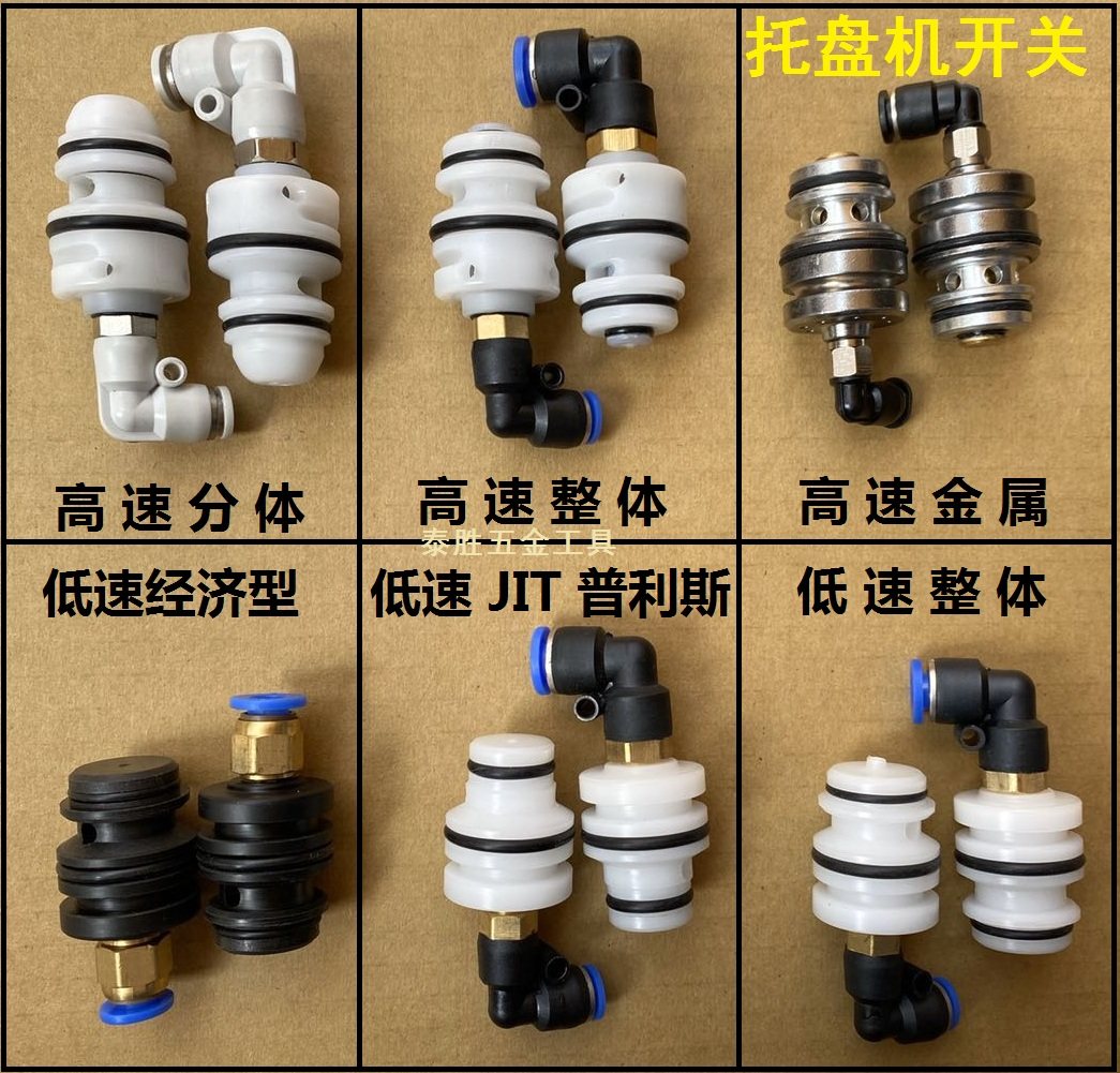 Tray Machine Rolls Nail Gun Switch Group Assembly Control Valve Air Valve Control Switch Solenoid Valve Switch ten to send one