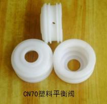 Coil nail gun accessories MAXCN7080 plastic balance valve Swimming valve head valve Movable top valve Upper valve promotion