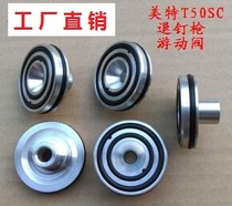 Pull nail gun accessories T50SC pull nail gun balance valve Swimming valve open and close valve on the valve manufacturer promotion