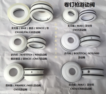 Roll nail gun accessories Meix Shungao East Asia balance swimming head activity top valve group factory promotion