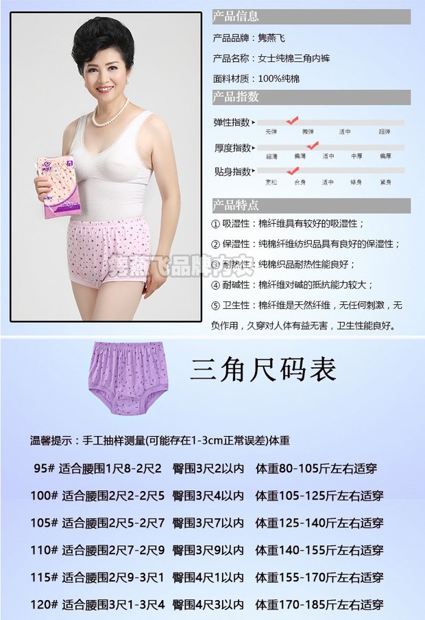 Đồ lót nữ trung niên và già của mẹ đồ lót cũ eo cao cỡ lớn quần short tam giác nữ lỏng lẻo quần hoa đầu bông quần lót nữ thun lạnh