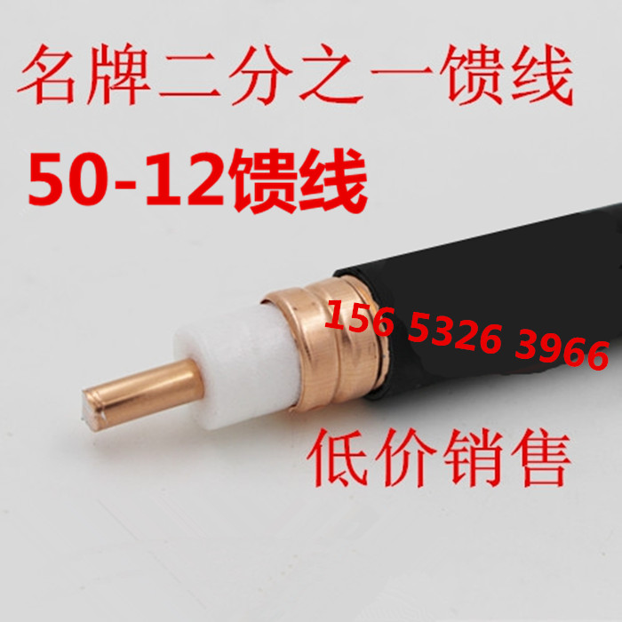 Mobile phone signal amplifier connecting wire intercom wifi to cover 1/2 feeder 50 12 feed tube special price