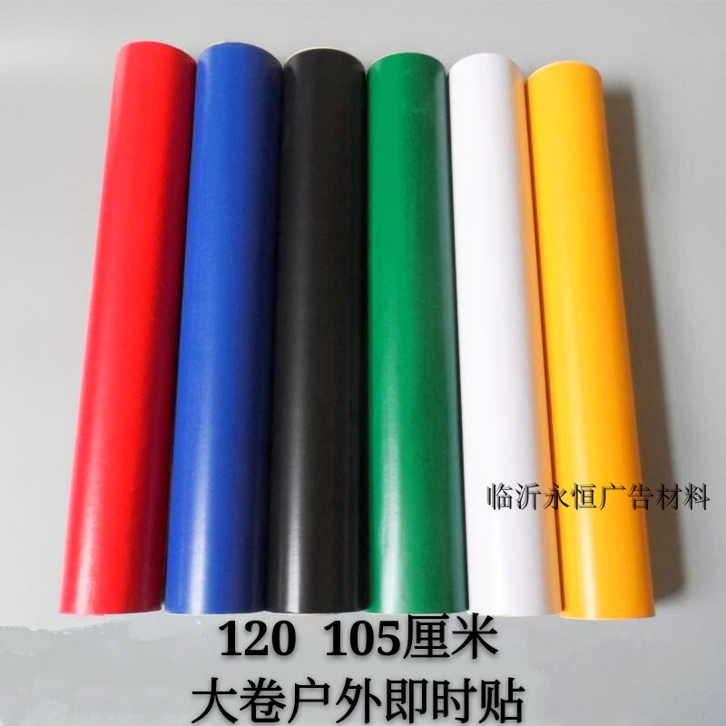 Aihua Brand Thickened Outdoor Advertising Instant Adhesive Lettering Paper Advertisement Sticker Solid Color Glass Wall Sticker 1.2m Wide Shenwang Aihua Brand Thickened Outdoor Advertising Instant Adhesive Lettering Paper Advertisement Sticker Solid Color Glass Wall Sticker 1.2m Wide Shenwang