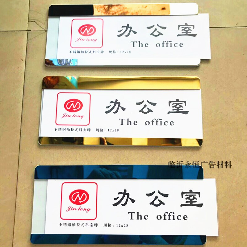 Office blank house number adhesive acrylic card slot replaceable department card production pull-out slot identification card