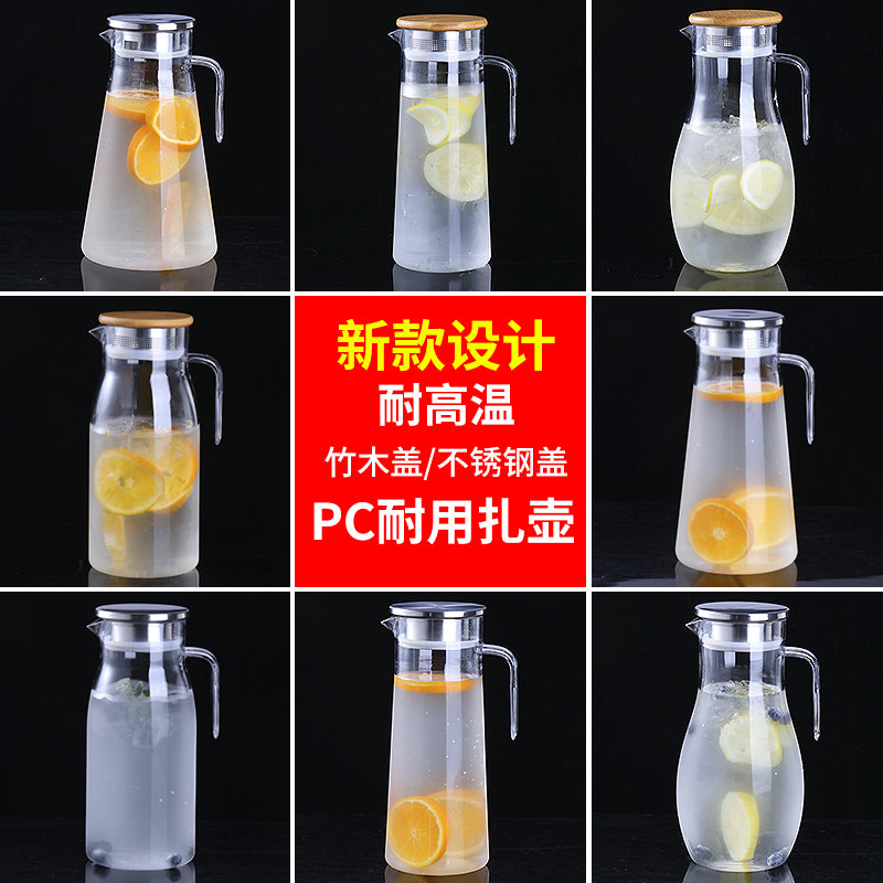 Acrylic Cold Kettle Plastic Juice Pot PC High Temperature Bar KTV Drink Cold Cold Kettle Rice Hall Fruit Teapot