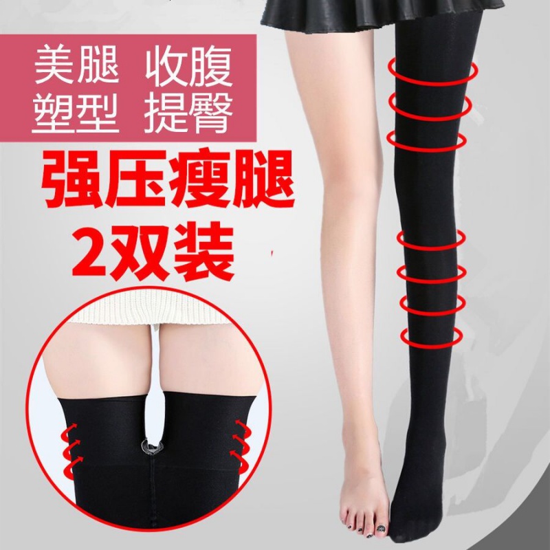 Inside Hitch Pants Women External Wear Pressure Pants Strong Press Socks Spring Autumn Pants Socks Winter Plus Suede Thickened Light Legs