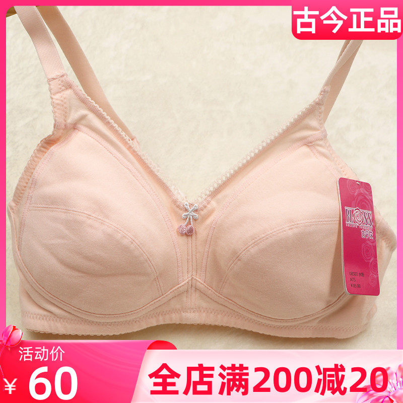 Gujin underwear counter Gujinhua bra thin section junior high school students special clearance girl bra 08S03