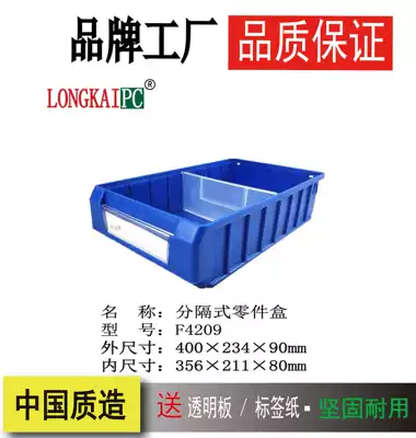 F4209 separator plastic parts box screw box tool storage box car parts box multi-function material box