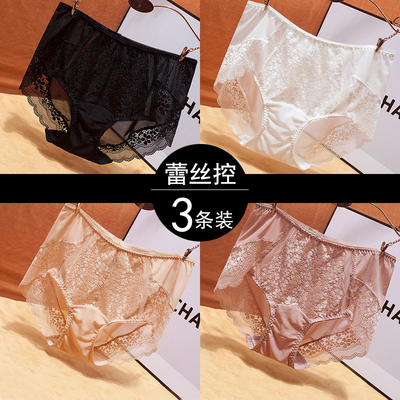 3 Dress Big Code Briefs Female Lace Sexy Unmarks High Purse Hip Pure Cotton Crotch Fat Mm Triangle Pants Summer Thin-Taobao