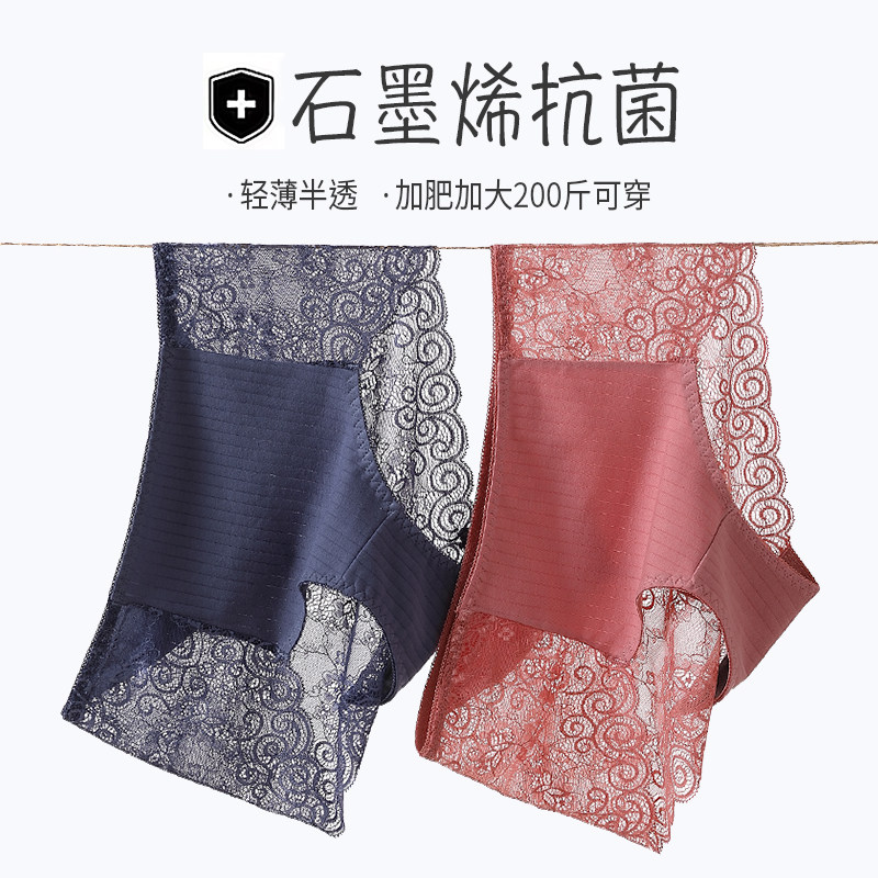 Large size lady's underwear pure cotton middle waist triangular lace sexy fat MM200 catty graphene bacteriostatic gear breathable thin