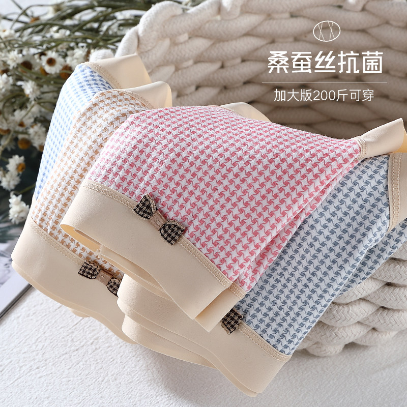 3 large size underpants lady chubby MM200 catty MM200 Silk Antibacterial Crotch without scar Hip Plaid Triangle Pants