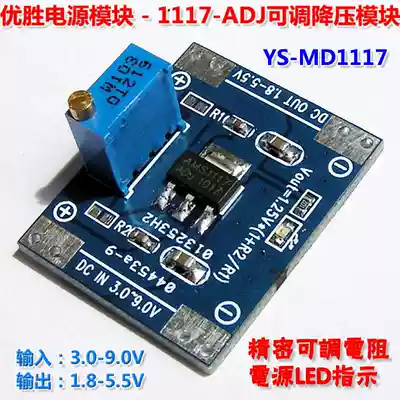DC-DC voltage stabilizing module AMS1117-ADJ adjustable 1 8V 2 5V 3 3V 5V voltage conversion module