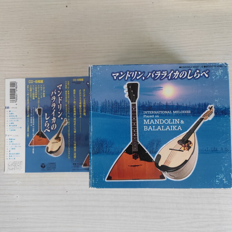 マンドリンとバラライカのコレクション（CD6枚組）