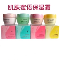 Lilan concubine skin honey peach moisturizing cream grape moisturizing cream Cherry Foundation moisturizing cream