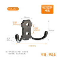 027 Двойной крючок пистолет черный