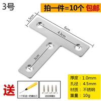 № 3 T код (10 ценой)