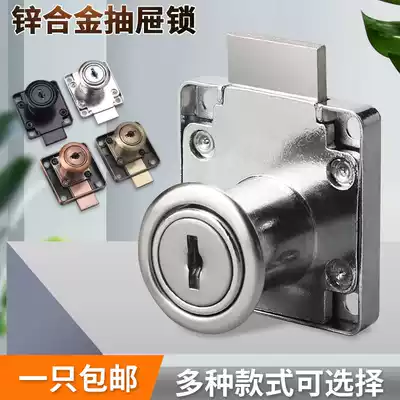 Authentic household cabinet lock small doctor drawer lock bedside document book cabinet lock office desk lock open