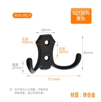 027 Двойной крюк черный