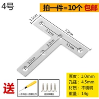 № 4 T код (10 ценой)