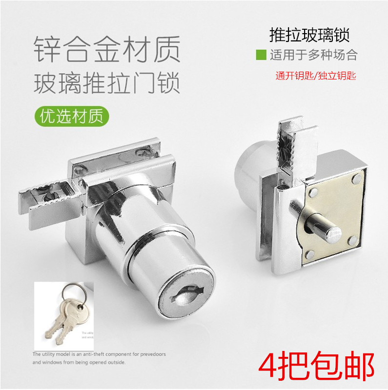 308H lock glass pull door lock display case door lock glass cabinet lock window lock glass runner lock