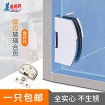 Stainless steel glass hinge-free hole-free glass paging fixed bilateral wine cabinet door closed pinch square clip