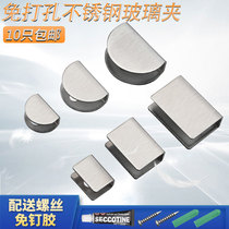 Stainless steel glass clamp bracket glass clip clapboard clamp semi-circular bracket hardware accessories
