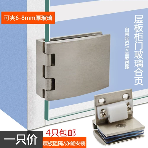 Стекло дверная шарнирная шарнирная шарнирная шар