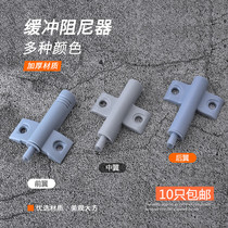 Buffer furniture door hydraulic muffler damper cabinet buffer damper mute cabinet door bumper