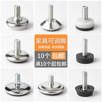 Adjustable sofa cabinet pad high floor foot chair adjustment foot pad household table and chair leg rubber plastic anchor screw