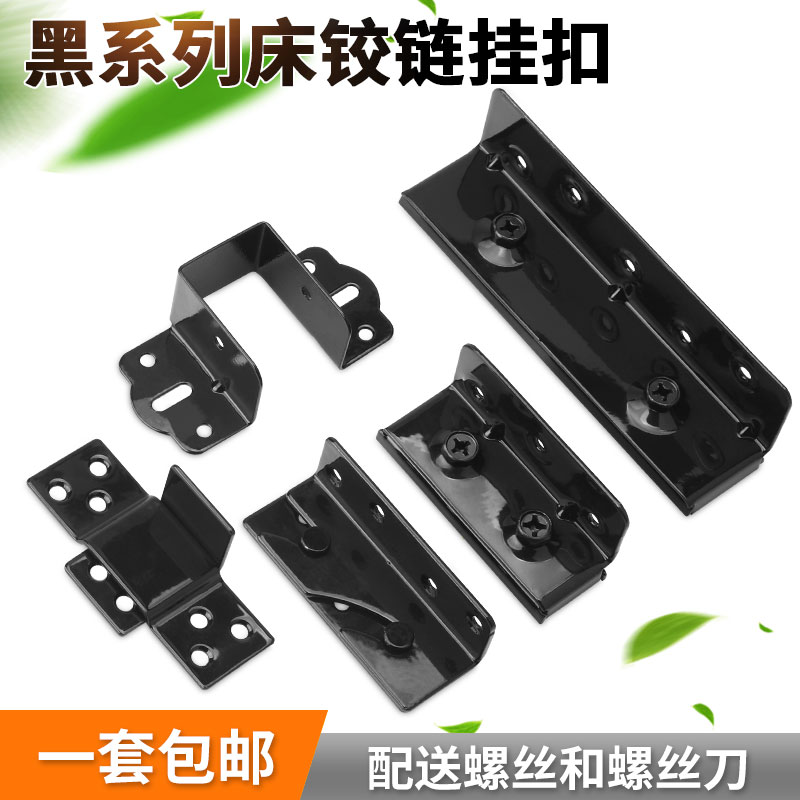 Thick bed hinge bed closure hinge bed hanging buckle heavy wood latch bed connector bed hinge hardware thickening accessories