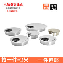 Computer desk threading hole cover desktop book desktop thread box cable table hole decorative cover threading box