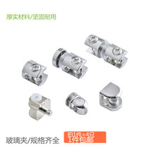 Glass clamp 8-12mm glass laminated plate holder glass cylindrical laminated plate clamp