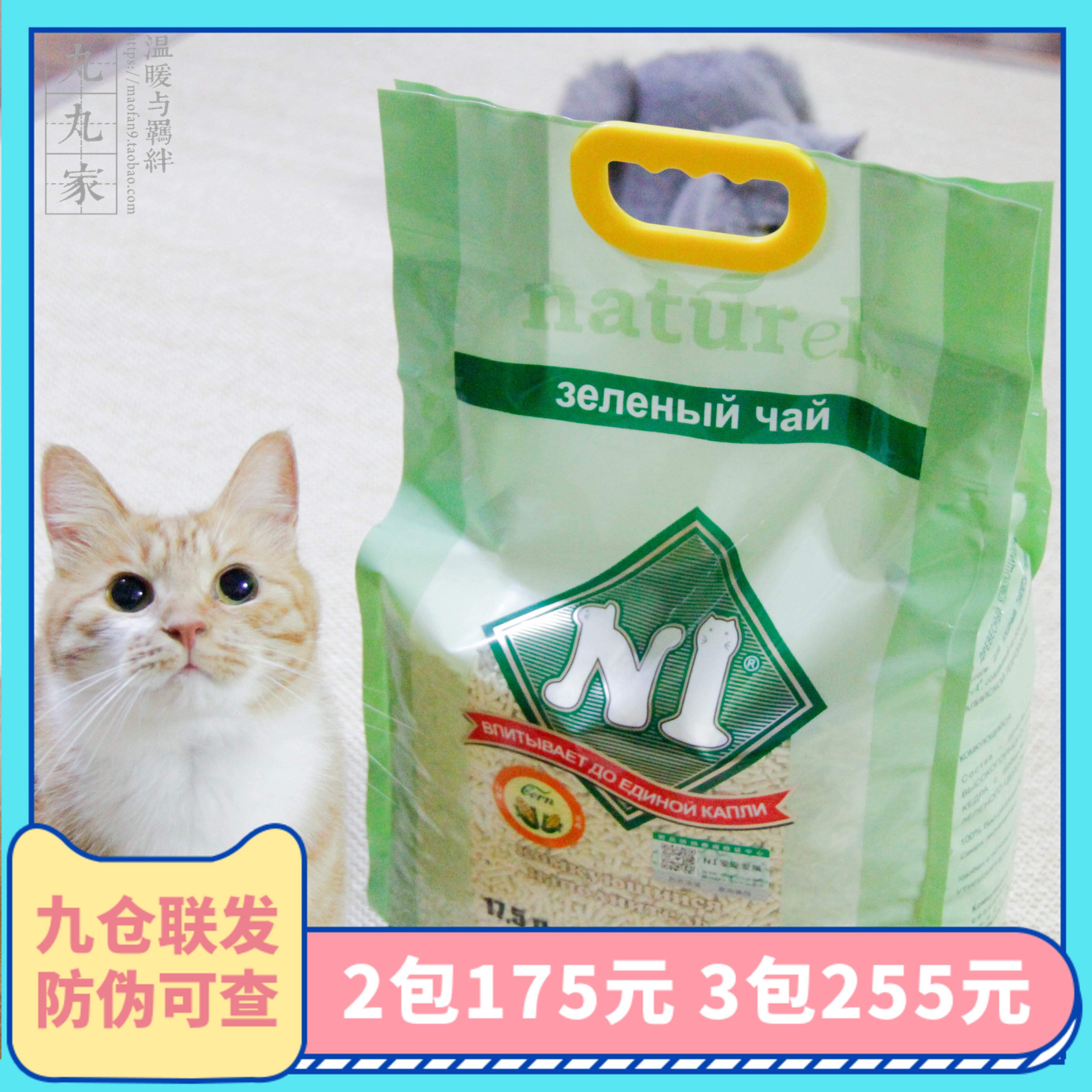 Pill pill home Australia N1 cat litter corn green tea peach activated carbon bamboo charcoal 3.0 bean curd sand 17.5L