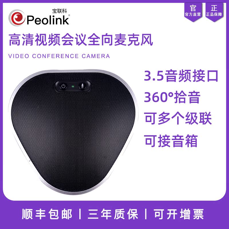 PUCI YVC300 Film Conference Omnidirectional Pickup can level coupled computer host Mixer power amplifier Sound