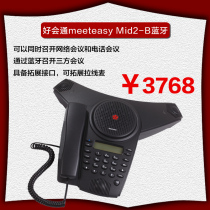 Good for a Meeteasy MID2-B Bluetooth conference phone amplifier phone call for hands-free audio conference