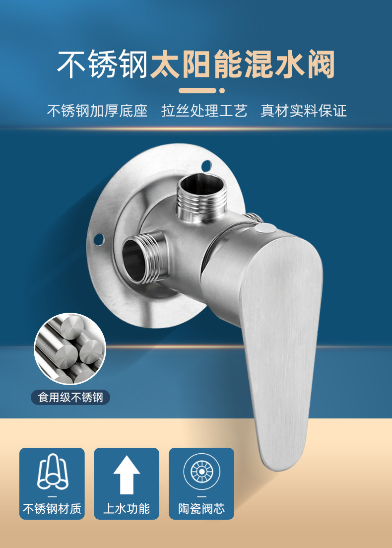304 stainless steel exposed mixing valve, hot and cold shower head set, faucet, electric water heater, solar switch Item Picture