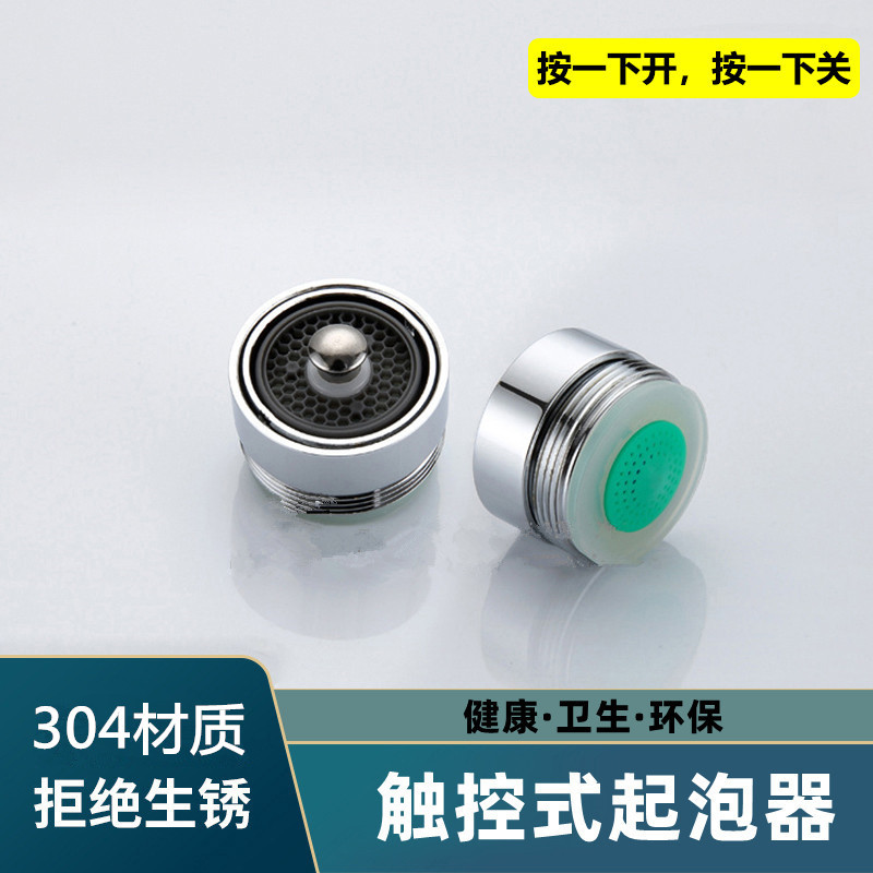 Touch-Controlled Water Saver for Kitchen Sink Faucet, Universal Water-Saving Device, Touch Switch Faucet Aerator, Healthy Touch-Controlled Water Saver for Kitchen Sink Faucet, Universal Water-Saving Device, Touch Switch Faucet Aerator, Healthy