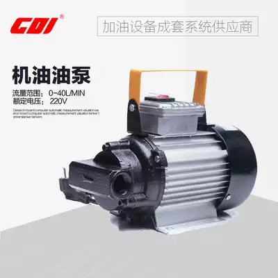 CDI 220V oil pump 550W 750W oil gear oil lubricating oil hydraulic oil pump